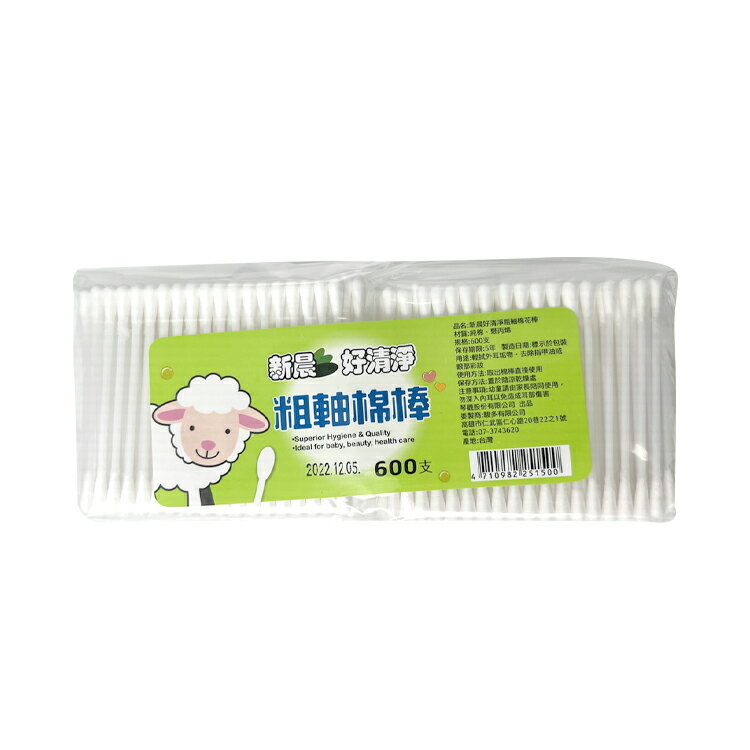 好清淨 粗軸棉花棒600入(補充)【德芳保健藥妝】