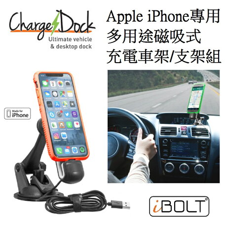 Ibolt Iphone專屬多用途磁吸式充電車架 支架組 華若維生活精品 Rakuten樂天市場