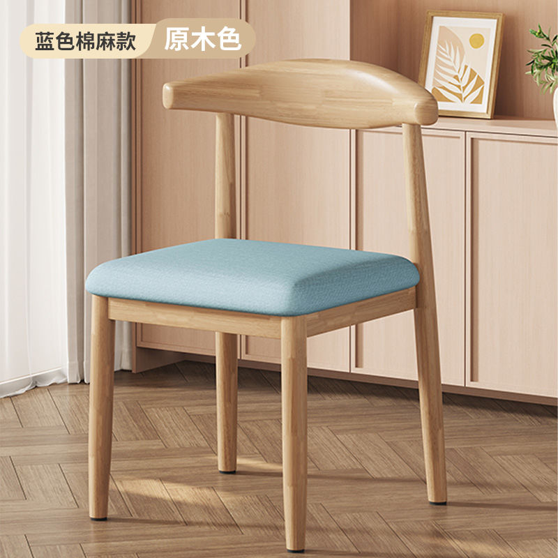 免運 餐椅 背靠椅 家用餐椅 洽談椅 辦公椅 休閒椅 餐椅家用餐桌椅子輕奢高級感靠背椅仿實木牛角椅商用茶椅休閑凳子特惠/開立發票H0924 0