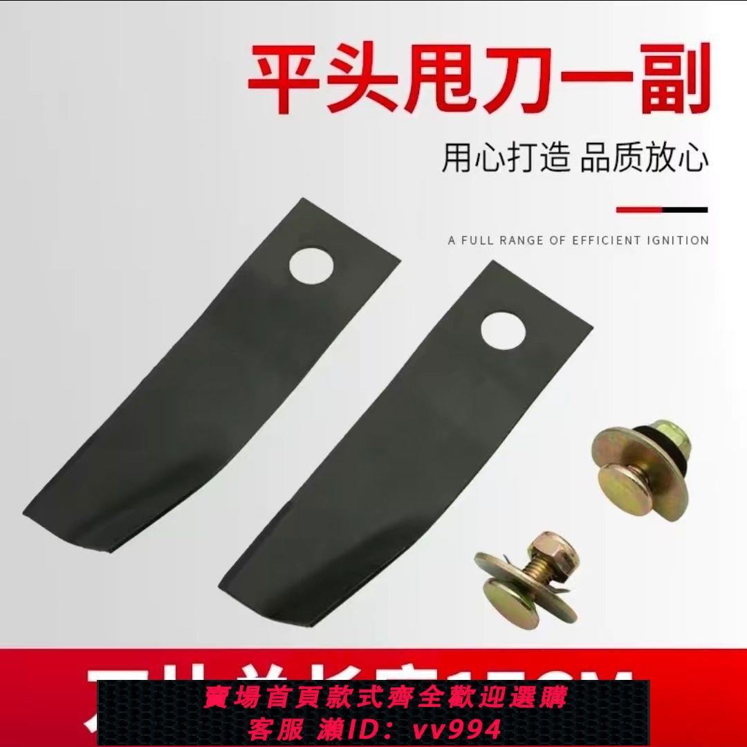 {公司貨 最低價}草坪機甩刀刀片割草機甩刀本田160配件手推打草機HRJ216原裝刀片