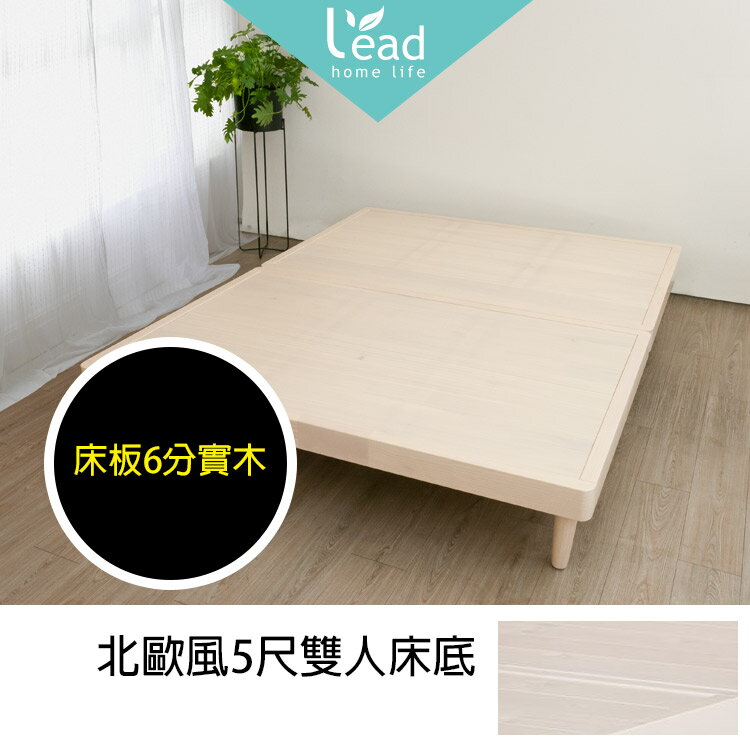 實木北歐風5尺雙人床底雙人加大床組床臺3.5尺單人床兒童床6尺床雙人加大床【101G9092-2】Leader傢居館