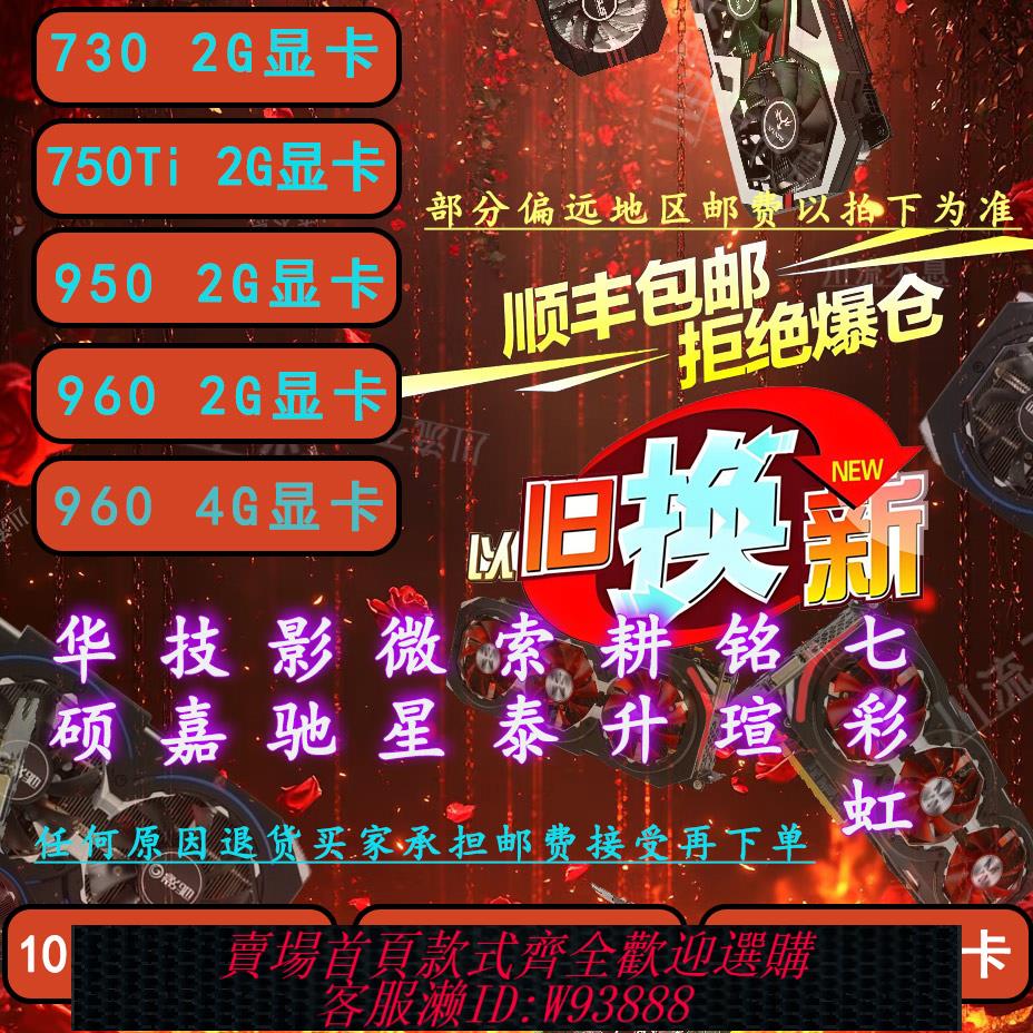 {可刷卡 打統編}拆機 GTX 730 750Ti 950 960 1050 1060 Ti 2G 3G 4G 5G 6G 顯示卡
