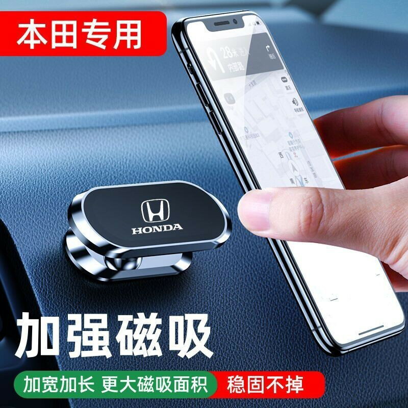 車用手機支架 Honda 本田 CRV XRV 磁吸手機支架 通用款 儀表臺改裝手機架 防抖 可調整 金屬手機支架