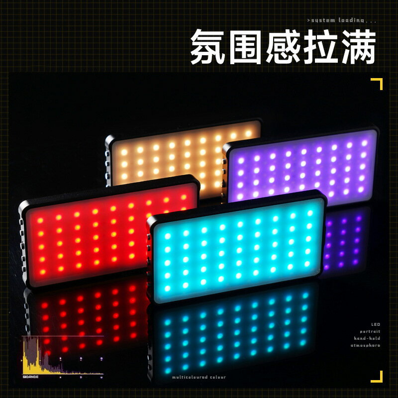 專業全綵RGB相機補光燈批發便攜LED手持口袋打光燈直播間攝影燈【Snowbelle優選 】