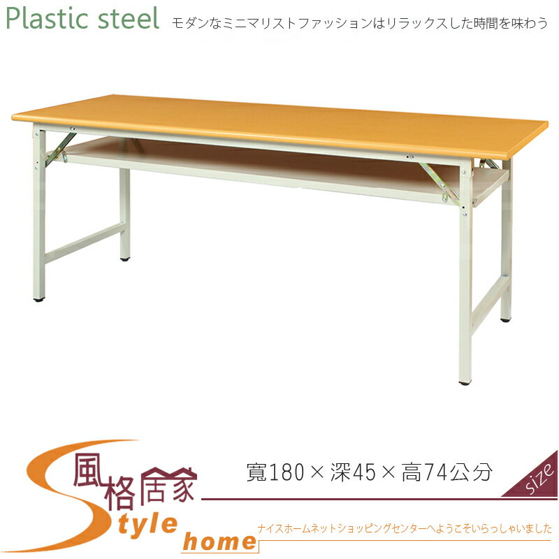 《風格居家Style》(塑鋼材質)折合式6尺直角會議桌-木紋色 281-12-LX