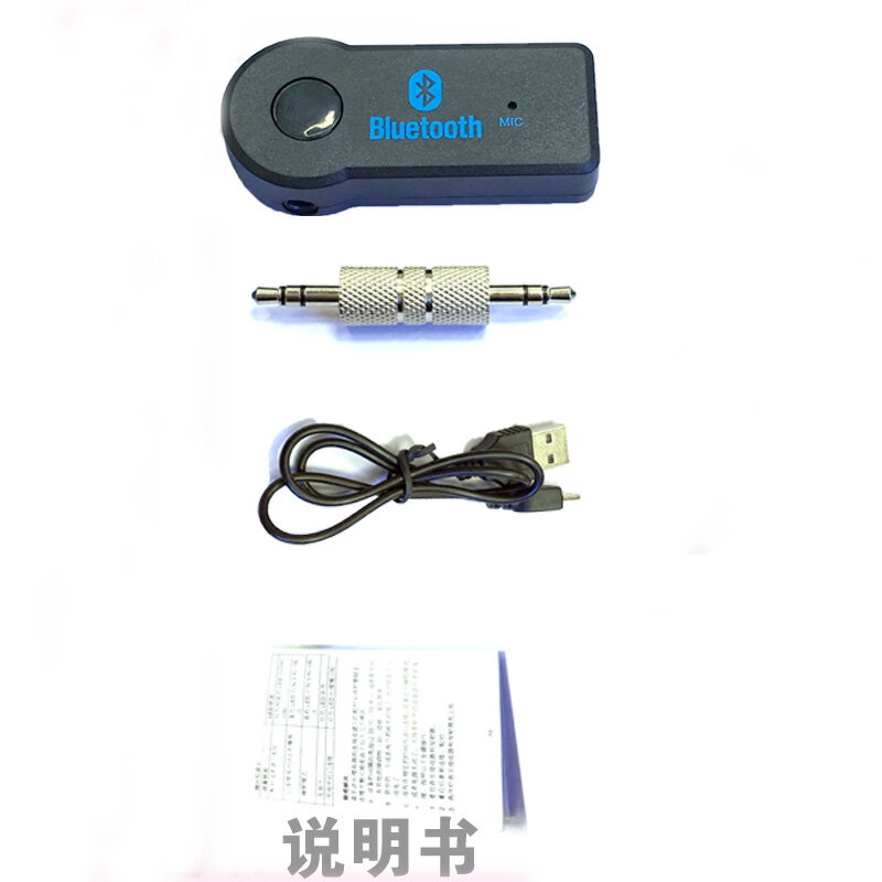 藍芽適配器 藍芽接收器 車載無線藍芽音頻接收器 AUX藍芽棒音頻適配器無線音響箱轉換【DD49660】