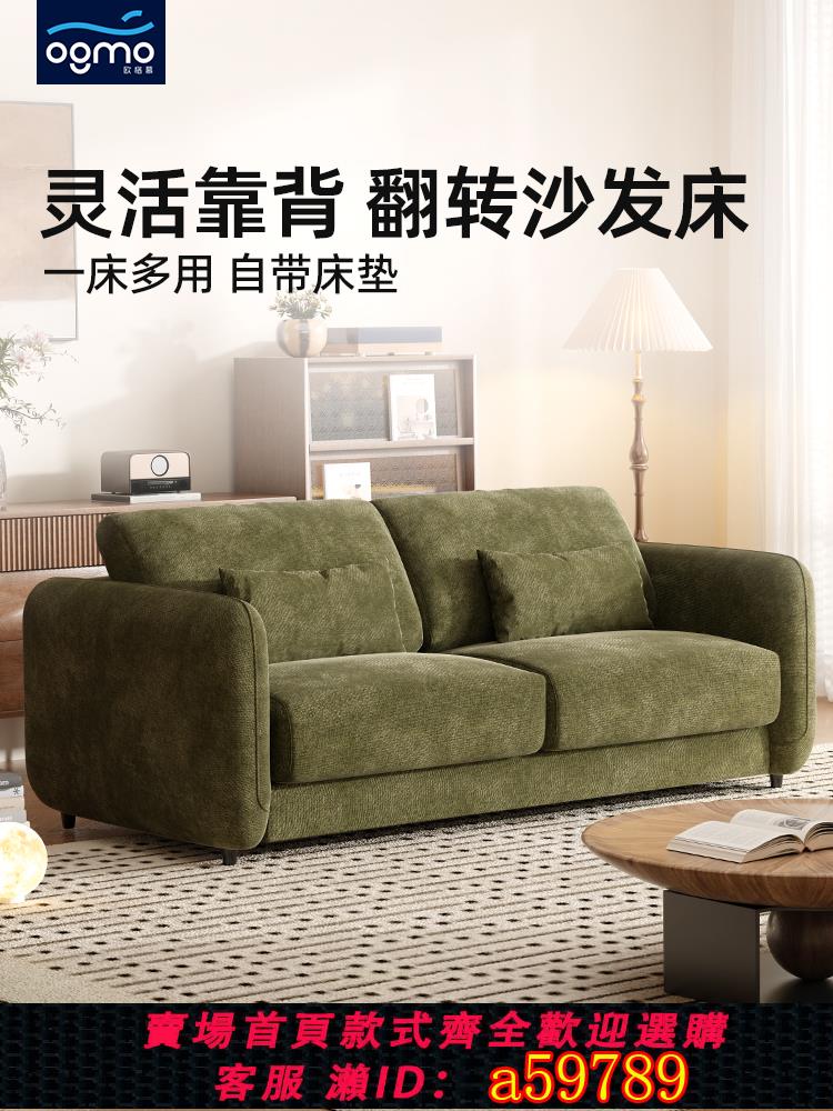 【臺灣公司 可打統編】歐格慕多功能真皮一體兩用翻轉沙發床可折疊小戶型客廳新款帶床墊