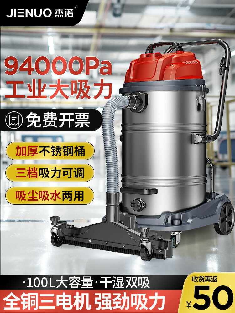 【臺灣公司 超低價】傑諾工業用吸塵器工廠車間用粉塵強力大功率大型商用大吸力吸塵機