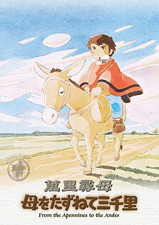 萬里尋母DVD (新版)/懷舊卡通
