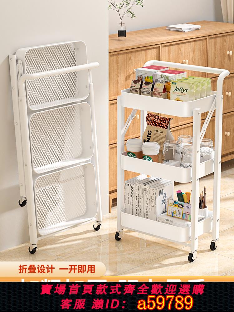 【臺灣公司 可打統編】小推車置物架移動零食收納架廚房折疊分層架子落地嬰兒用品儲物架