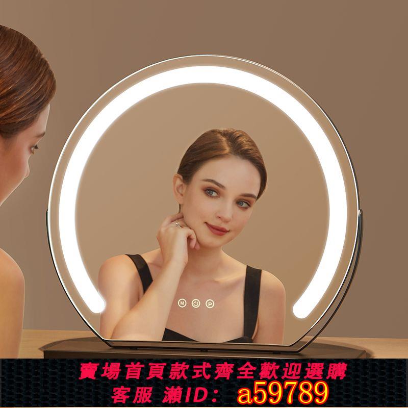 【臺灣公司 可打統編】【3623人收藏】半圓鏡子化妝鏡臺式桌面梳妝臺家用帶燈智慧美妝led燈光旋轉ins風