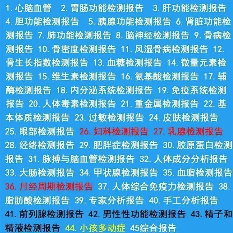 {公司貨 最低價}新款量子微量元素智能骨密度磁場共振檢測儀一體機分析儀大屏 1
