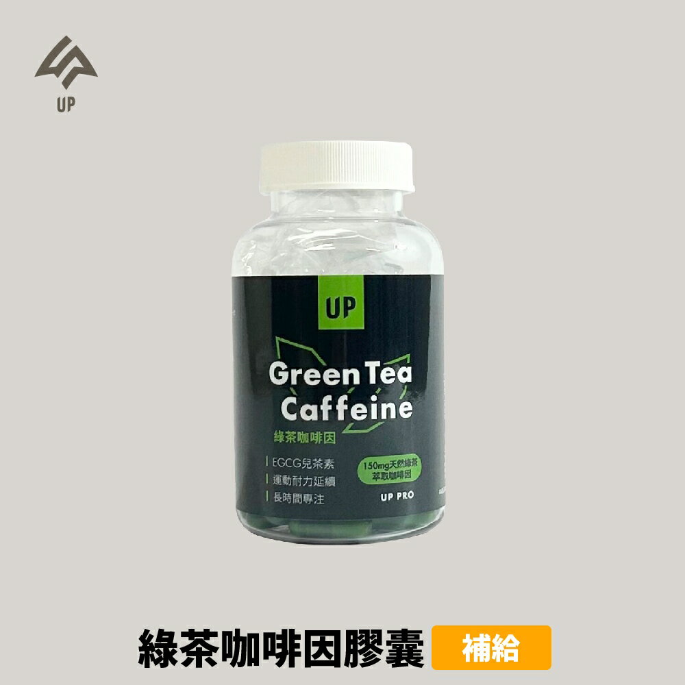 [UP Sports] UP 綠茶咖啡因膠囊-60粒入