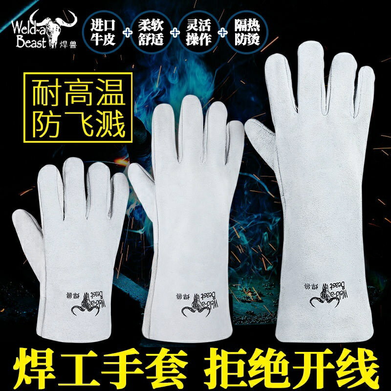 焊獸牛皮焊工手套電焊防燙耐高溫長款加厚耐磨二保焊耐用勞保用品小象百貨