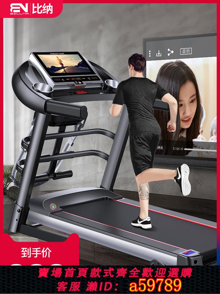【臺灣公司 可打統編】比納B6跑步機家用款小型男女電動超靜音多功能室內折疊健身房專用