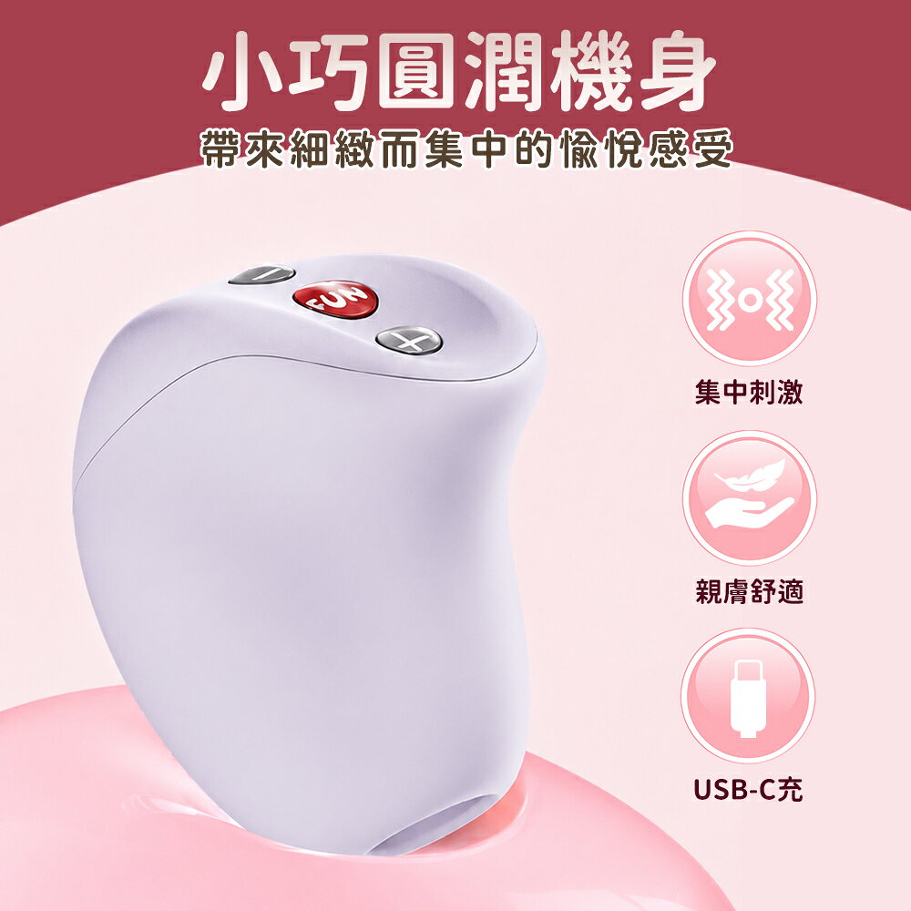超值★  Fun Factory MEA 蜜亞 空氣脈衝吸吮器 情趣用品 吸吮按摩器 跳蛋 按摩器 女用情趣 1