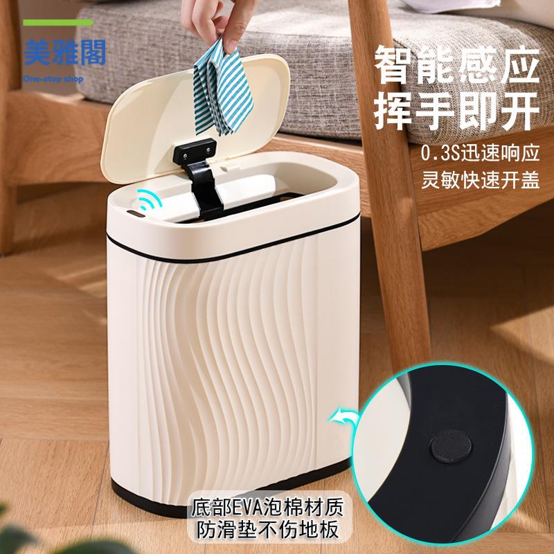限時下殺 垃圾箱 感應垃圾箱 感應垃圾桶 批發感應式智能垃圾桶衛生間廁所家用2024新款窄縫全自動衛生桶 八折下殺wy21
