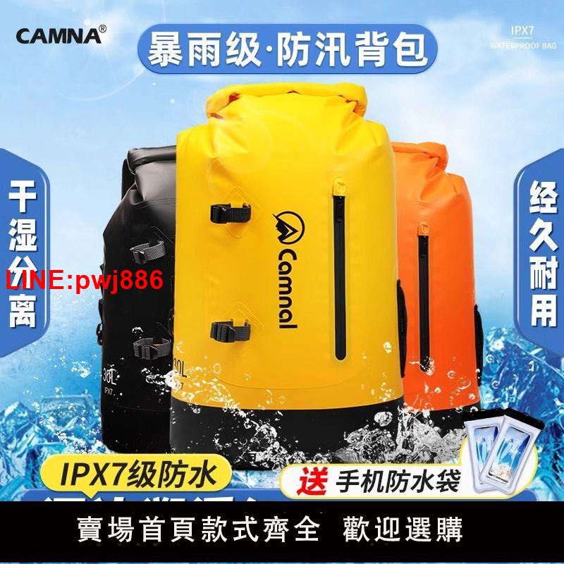 {臺灣公司 可開發票}戶外防水包漂流溯溪雙肩揹包大容量游泳徒步潛水包收納袋泅渡防汛