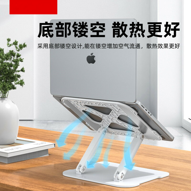 【懸空散熱】筆電支架 筆記型電腦支架 鋁合金支架 升降支架 立式支架 增高底座 散熱托架 可調節高度 穩固防滑 辦公桌面收納