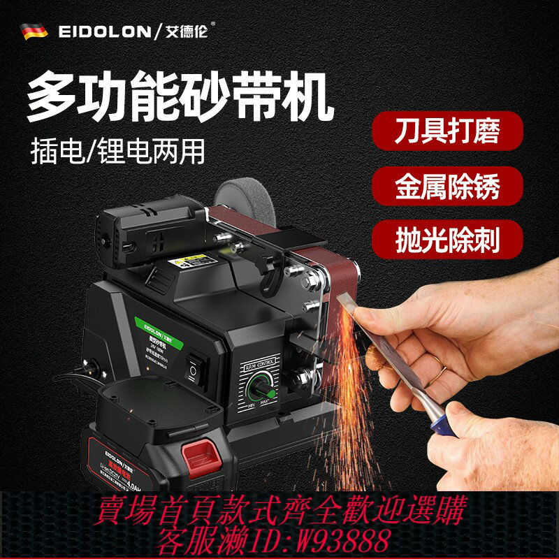 {臺灣公司貨 可打統編}電動磨刀神器多功能鋰電小型砂帶機臺式砂紙打磨diy工具拋光機