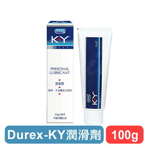 【杜蕾斯Durex】KY潤滑劑-100g 透明/無色無嗅/不油膩/水溶性 快樂鳥藥局