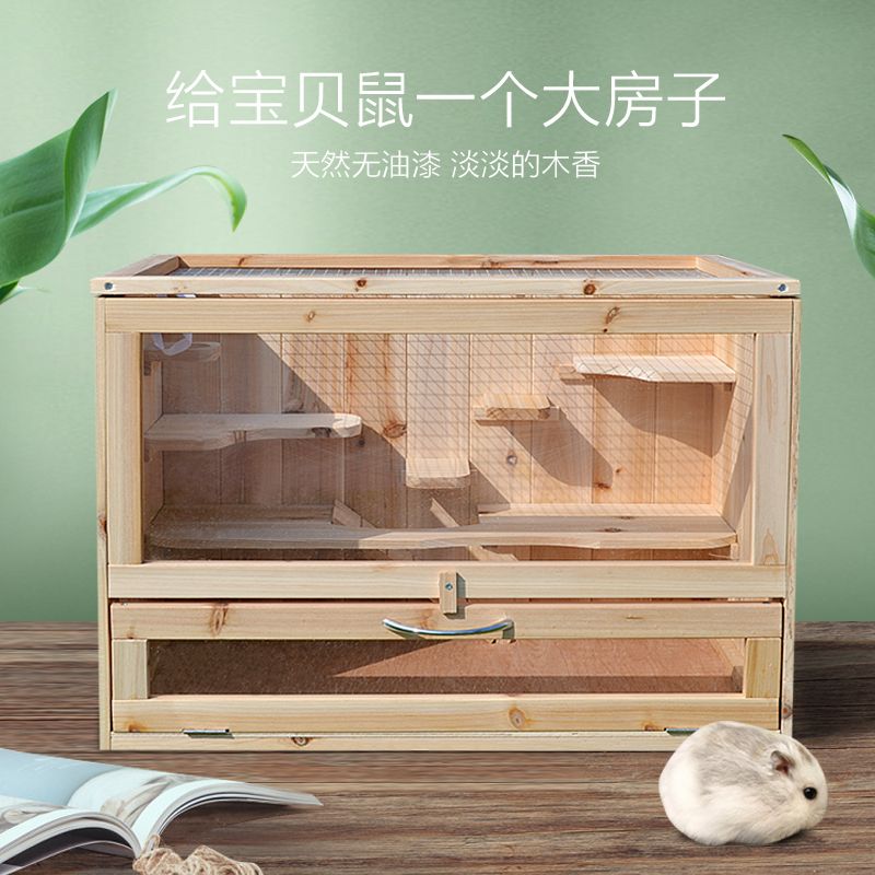 免運 鼠籠 倉鼠籠實木倉鼠窩爬架木製龍貓松鼠籠玩具DIY窩亞克力 可開發票