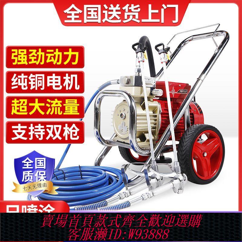 噴塗機 高壓無氣內外乳膠漆專用噴塗機大功率塗料油漆家用小型電動噴漆機