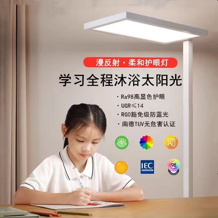 【公司貨 最低價】全光譜落地護眼燈防藍光兒童學習專用臺燈閱讀書桌作業鋼琴大路燈 2