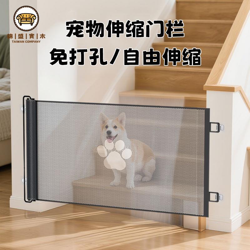 附發票 門欄 圍欄 安全門欄 隔斷欄 免打孔寵物圍欄可伸縮圍欄狗狗隔離網障礙圍欄防貓門欄攔貓門柵欄工廠現貨 全館折扣 店長優選 j5429