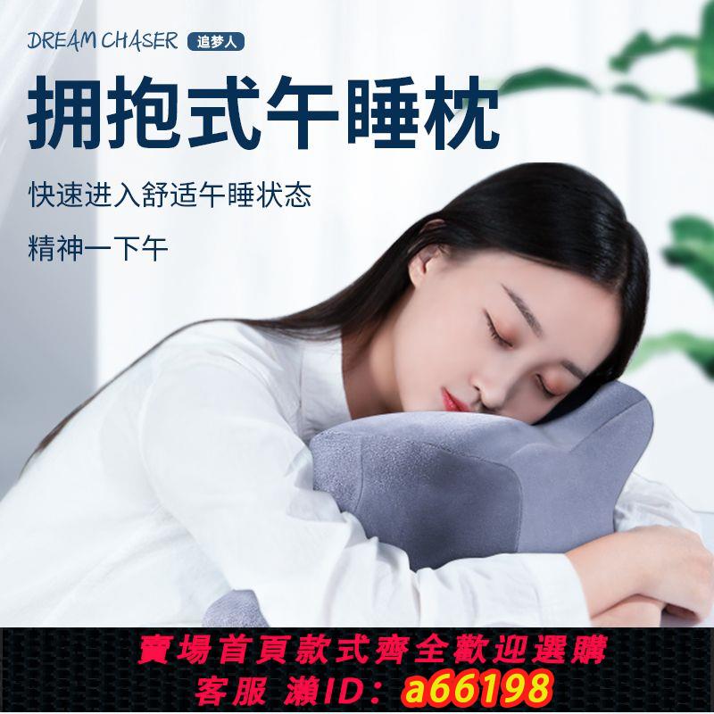 【臺灣公司 可開發票】記憶棉墊辦公室午睡神器學生午睡枕兒童趴睡枕靠墊定製趴趴枕抱枕