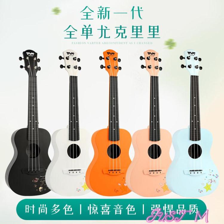 烏克麗麗BWS尤克里里單板ukulele女生款男23入門初學者兒童小吉他烏克麗麗LX 【年終特惠】