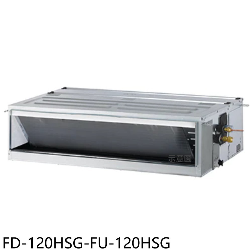 結帳97折★冰點【FD-120HSG-FU-120HSG】變頻冷暖吊隱式分離式冷氣19坪(含標準安裝)