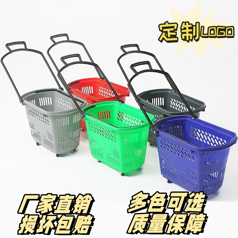 開發票 最低價 購物籃 超市購物籃購物筐拉桿帶輪子網紅加厚手提塑膠框家用大便利店買菜 快速出貨