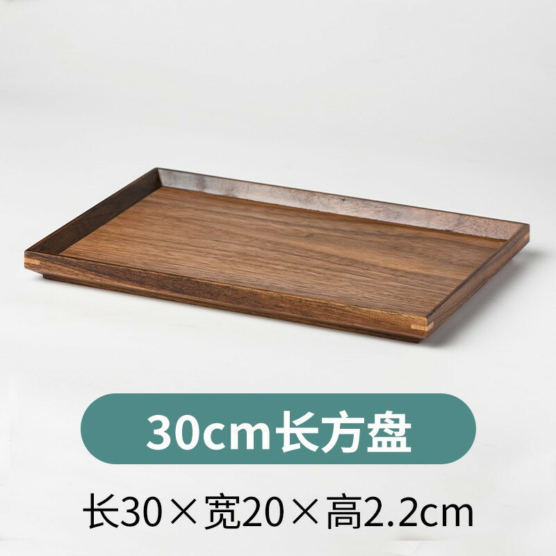 黑胡桃實木長方形托盤日式家用水果木質盤子茶盤水果盤廠家批發 0