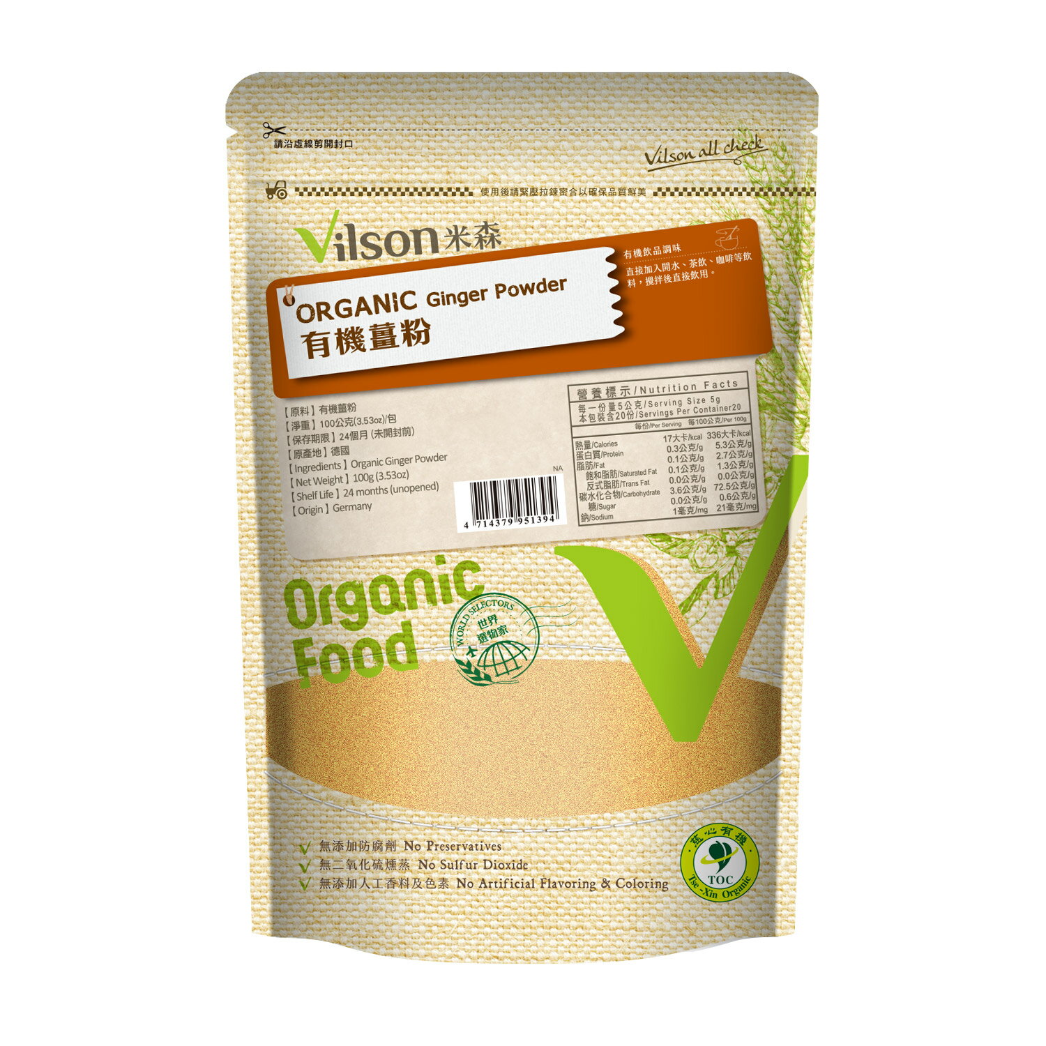 【米森Vilson】有機薑粉 (100g/包)