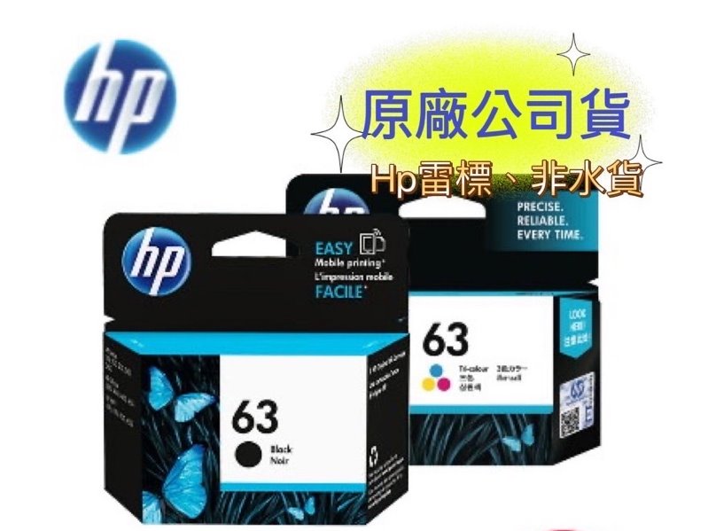 【APP下單點數4%送】HP 63 原廠黑色墨水匣 ( F6U62A ) ( 適用: DeskJet 3630/2180/1110) F6U62AA