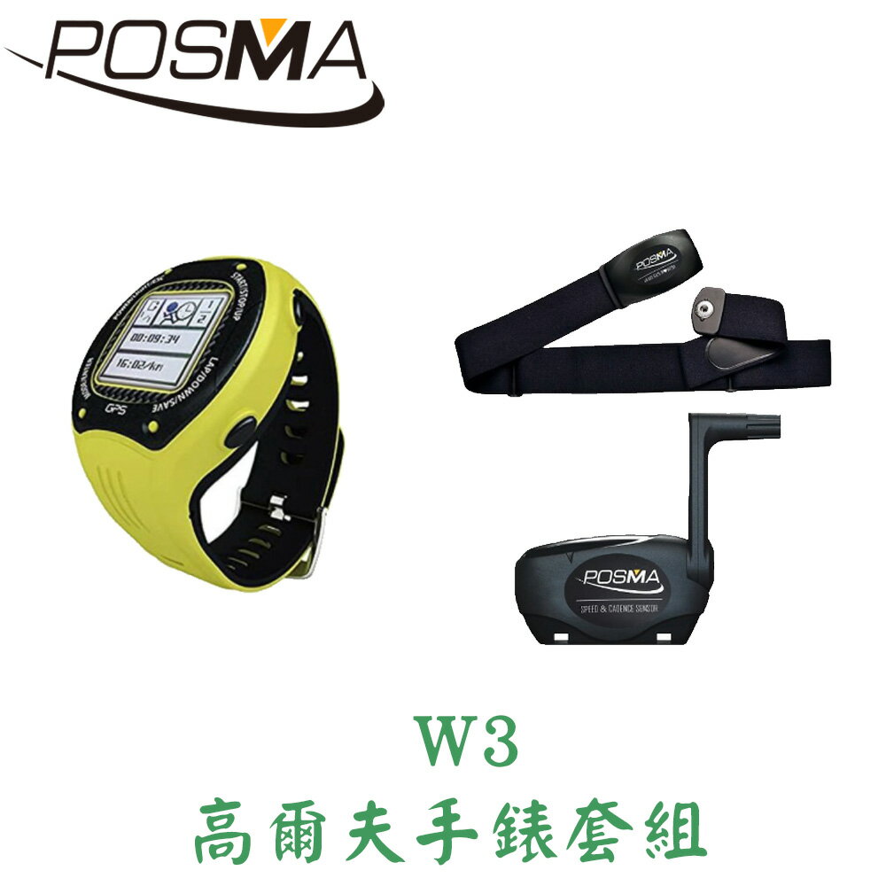 POSMA GPS自行車運動車錶 搭 2件套組 W3