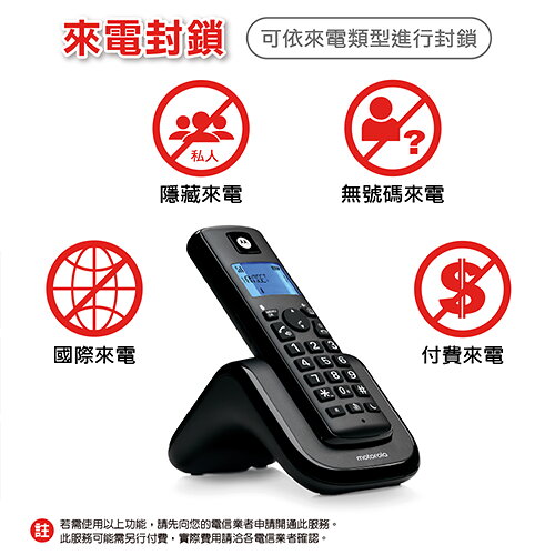 Motorola 大音量DECT無線單機 T201+【愛買】 3
