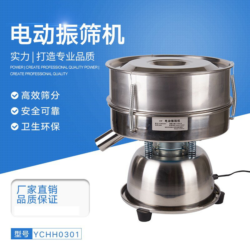 【臺灣公司 可開發票】震動篩振動篩選機篩粉機不銹鋼小型電動篩中藥粉木粉篩