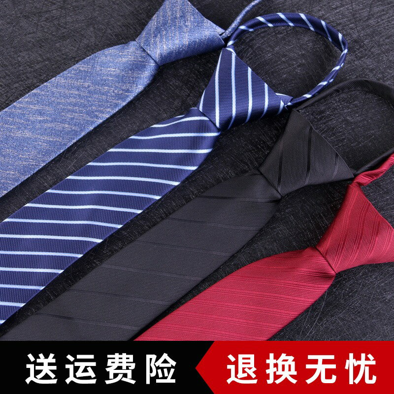 懶人領帶男士韓版 拉鏈6CM商務新郎結婚易拉得窄版細黑色領帶學生