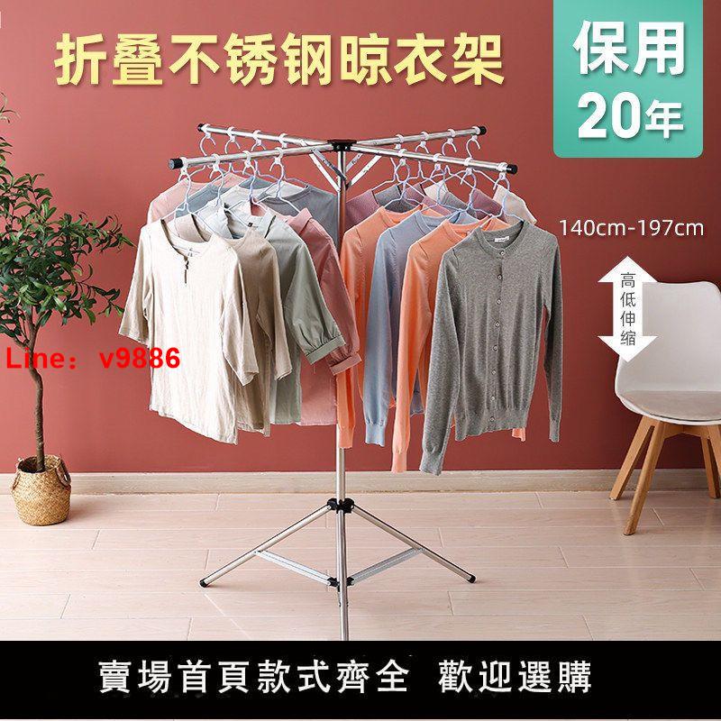 【臺灣公司 超低價】晾衣架落地不銹鋼折疊伸縮曬衣架室內晾衣桿擺地攤折疊衣架掛
