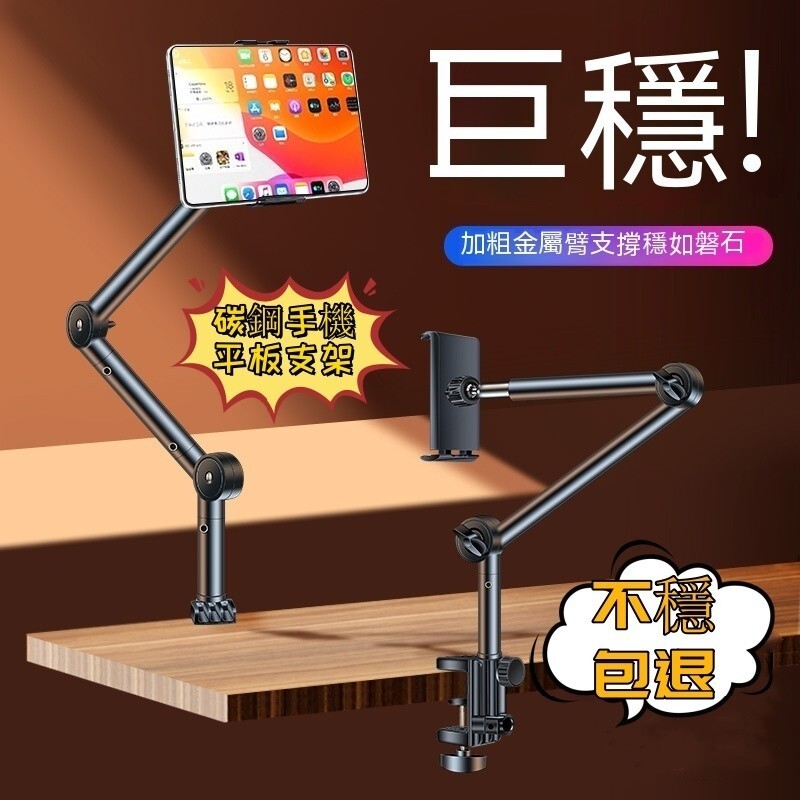 懶人手機支架 手機平板通用 手機支架 平板支架 手機夾 手機架 平板架