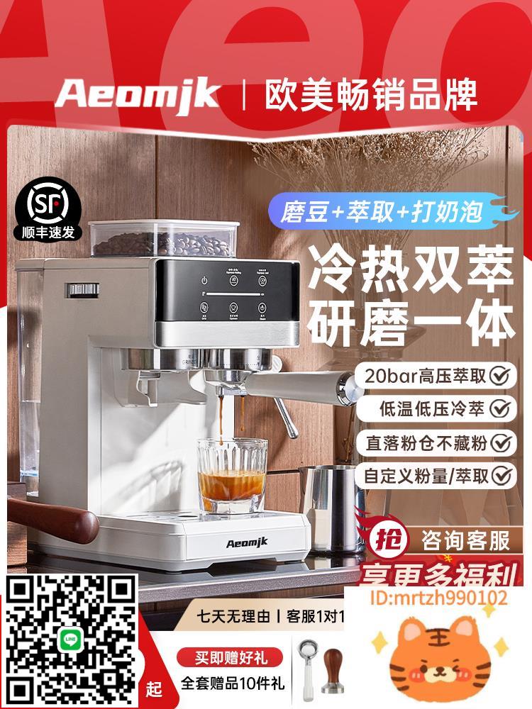 Aeomjk艾摩客冷萃咖啡機家用研磨一體冷熱意式小型濃縮官方旗艦店-時尚精品
