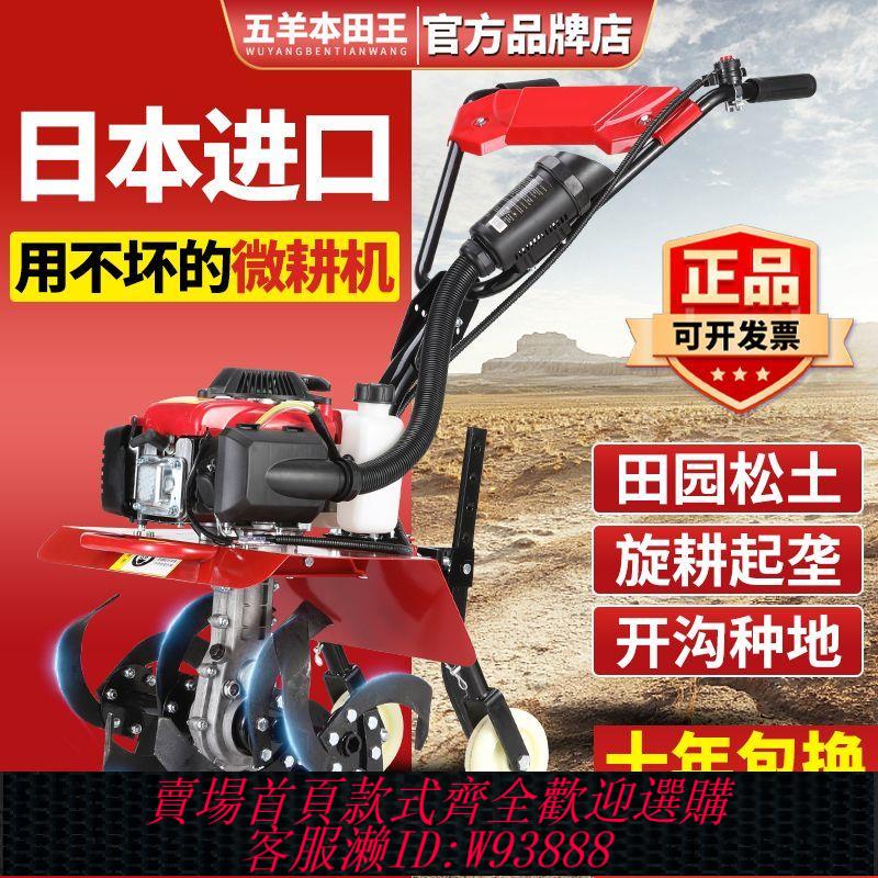 小型微耕機 【9767人收藏】本田王微耕機小型汽油農用四沖程鬆土水田鋤草開溝機翻地開荒旋耕
