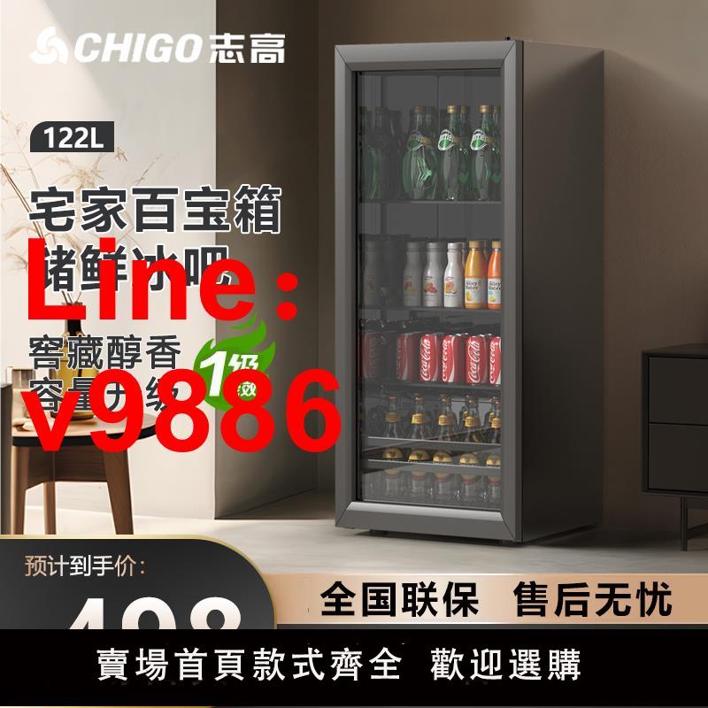 【臺灣公司 可開發票】志高冰吧家用冷藏櫃保鮮櫃透明飲料冰箱辦公室小型紅酒茶葉大容量