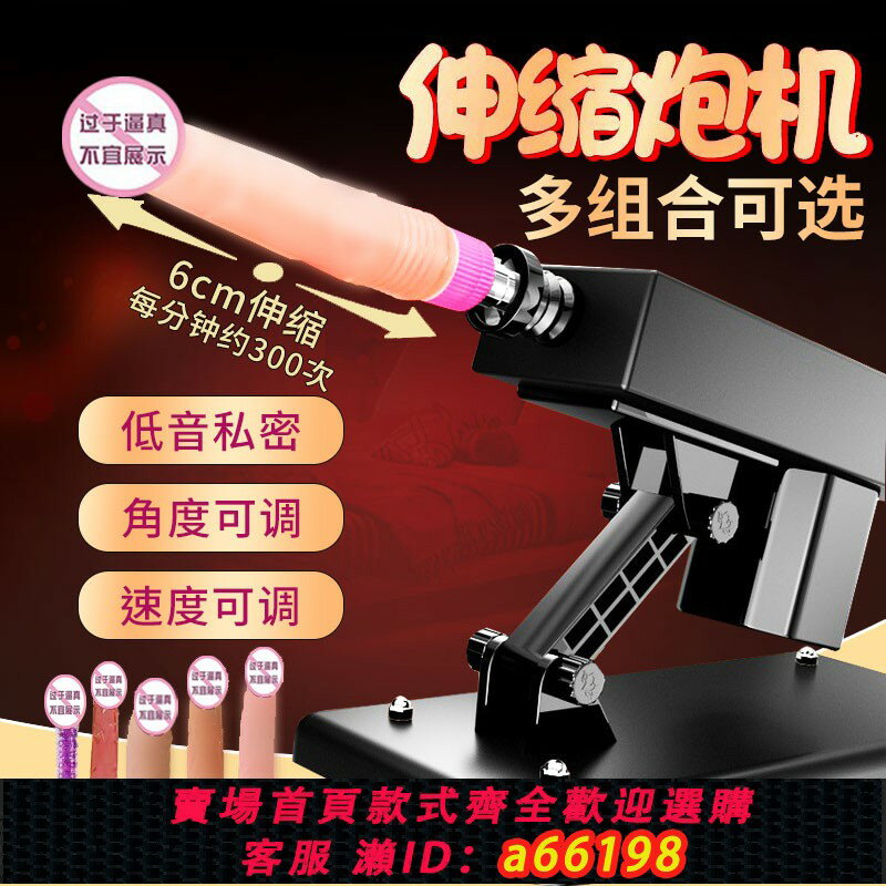 【臺灣公司 可開發票】男女用全自動伸縮炮機加熱偽娘震動陽具後庭gay肛塞電鉆自慰