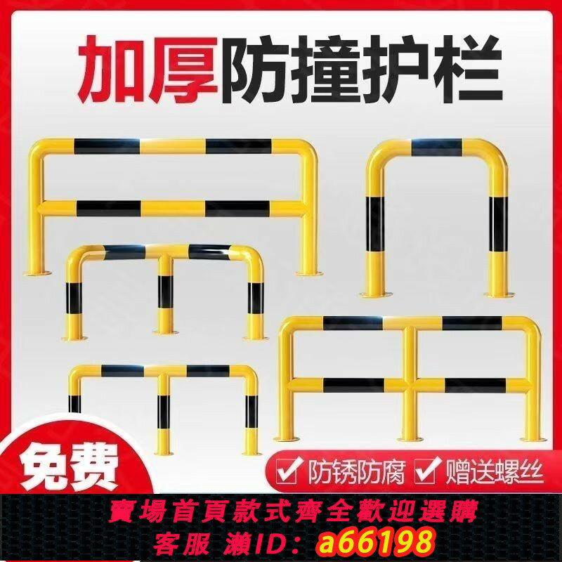 【臺灣公司 可開發票】【鍍鋅耐用】u型護欄加厚防撞桿鋼管m型擋車器車間停車場阻車器防撞欄桿警示樁