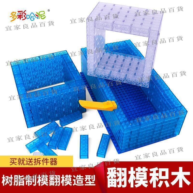 【宜家良品百貨】120片翻模積木樹脂制模翻模造型自由組合工具模具矽膠手辦圍框 110914
