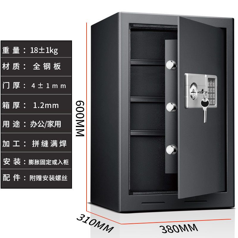 保險櫃辦公室文件帶鑰匙保險箱高60cm單門電子密碼大型家用保管箱