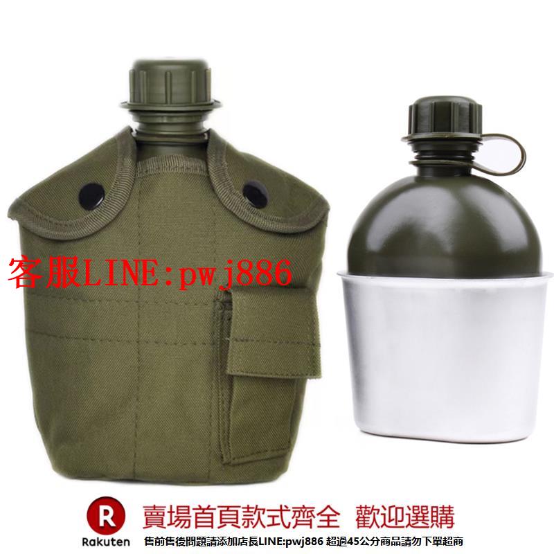 【諮詢客服驚喜多多】戶外運動美式單兵水壺飯盒便攜式水杯高分子US戰術野營登山水壺【注意！下單滿500出貨】